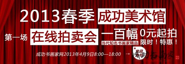 宣兵《常乐佛》将参加2013春季成功美术馆第一场在线拍卖会