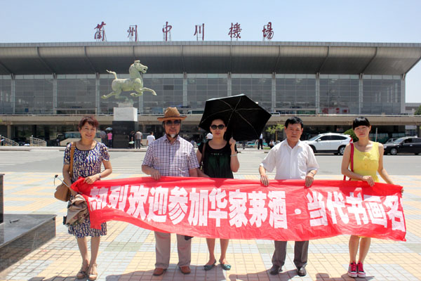 “当代书画名家雪域梵音圣境之旅采风活动”众艺术家于今