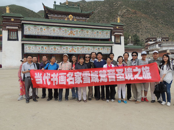 “当代书画家雪域梵音圣境采风团”走进藏传佛教圣地拉卜