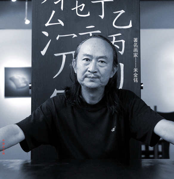 成都美协副主席米金铭参加“敦煌朝圣&#8226;当代书画家丝