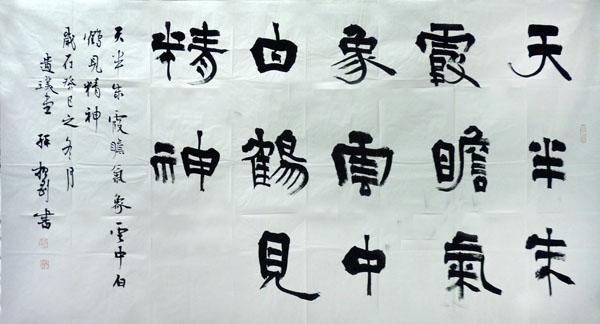 陕西青年书法家孙振刚作品将在神州诗书画报刊出