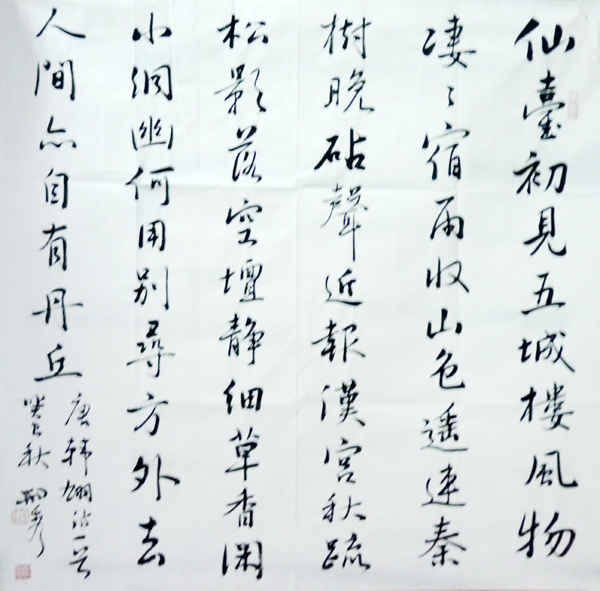 内蒙古书协副主席邢秀2013年签约书法作品赏析