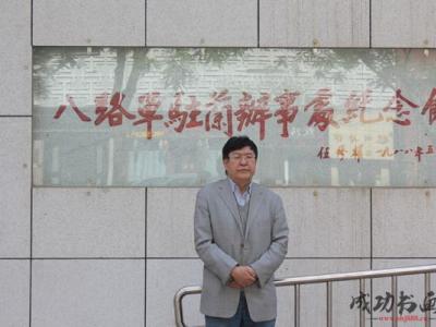 中美协理事、黑龙江美协主席吴团良参观八路军驻兰办事处
