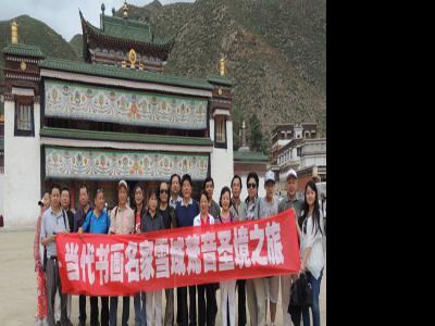 “当代书画家雪域梵音圣境采风团”走进藏传佛教圣地拉卜