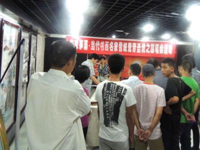 “当代书画家雪域梵音圣境之旅采风”笔会活动在兰举办