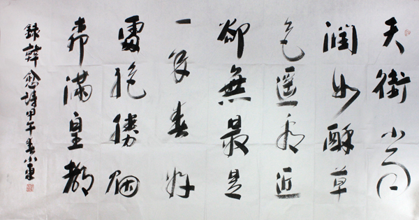 笔墨浩荡气韵宏——河北书协副主席孙学东新作赏析