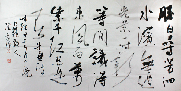 厚积薄发 笔写胸襟——广西书法家协会副主席陆远怀新作