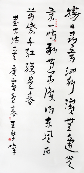 王学峰作品欣赏
