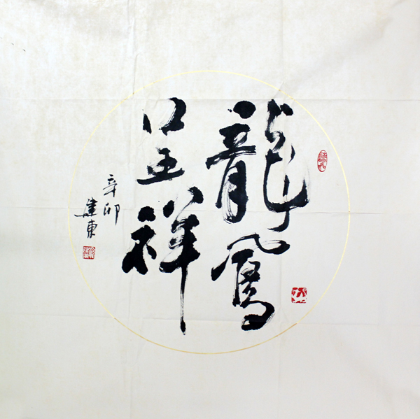 物我交融  艺无止境——孙建东画家作品欣赏