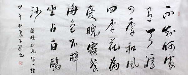 书出妙道 墨韵五彩——云南书协副主席王子荣作品简析