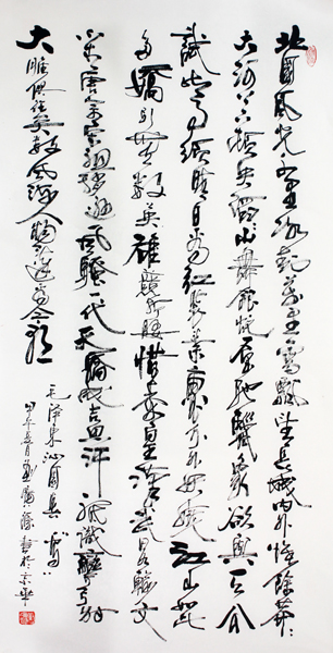 刘广源书法作品将刊登《当代书画家》