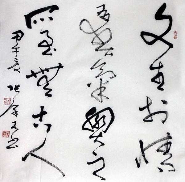 张泽民书法将在《当代书画家》刊登