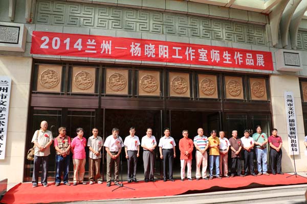 2014杨晓阳师生展8月17日在兰州美术馆开幕