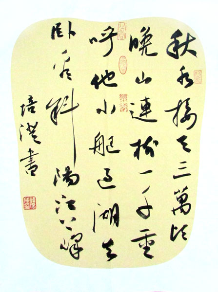 韩培成书作将在《当代书画家》刊登