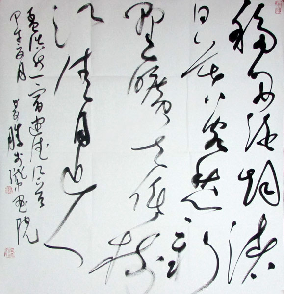 甘肃省青年书法家崔双胜书作将在《当代书画家》刊登发表