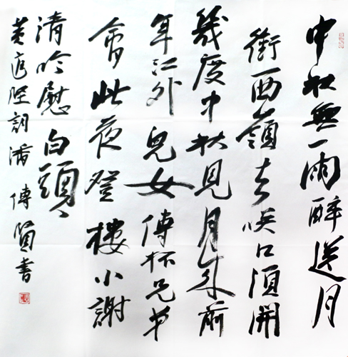 中书协理事潘传贤最新书作欣赏