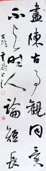 霍威书法将在《当代书画家》刊登