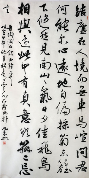 潍坊青年书协副主席薛兆东书作将在《当代书画家》刊登