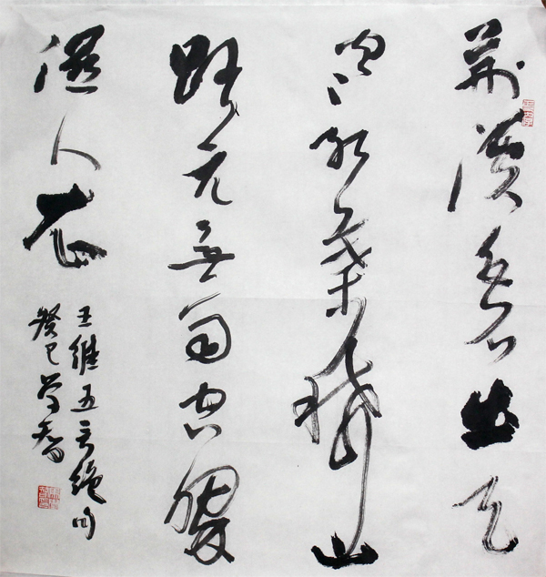 成功美术馆网（微）拍第八期马学智书作欣赏