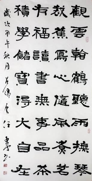 细腻流畅 清秀俊朗——任东会书法作品欣赏