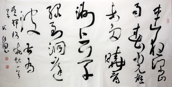武传国书法将在《当代书画家》刊登
