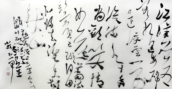 严亚军书作将在《当代书画家》刊登