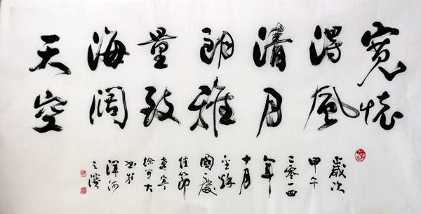 成功美术馆徐可大书法欣赏