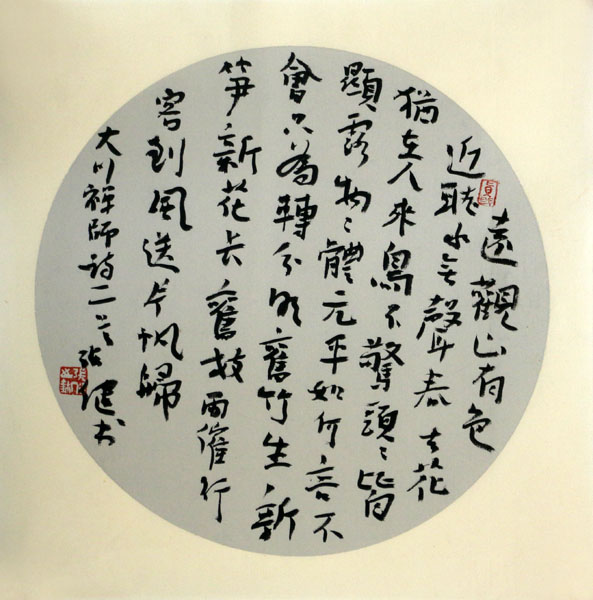湖北省书法家协会理事张健书法作品将在《当代书画家》刊
