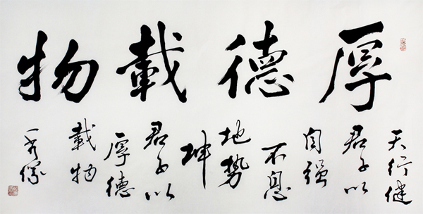 成功书画家网（微）拍第十一期韩秀仪书法作品赏析