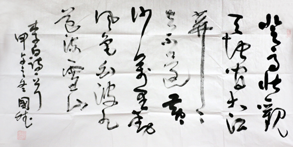 窦国斌书法作品欣赏