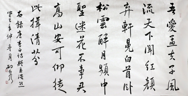 雄奇婉逸 朴拙大气——内蒙古书协副主席邢秀书作欣赏