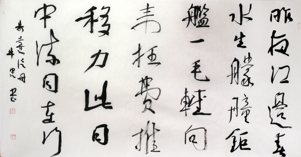 书法家牛忠签约兰州成功美术馆