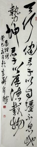 成功书画网（微）拍第十七期容铁书法欣赏
