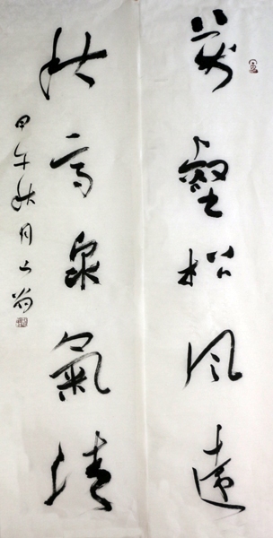 苏文殷书法欣赏