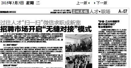 兰州晨报、鑫报发布“妙香&#8226;乙未年晒佛节美术名家甘