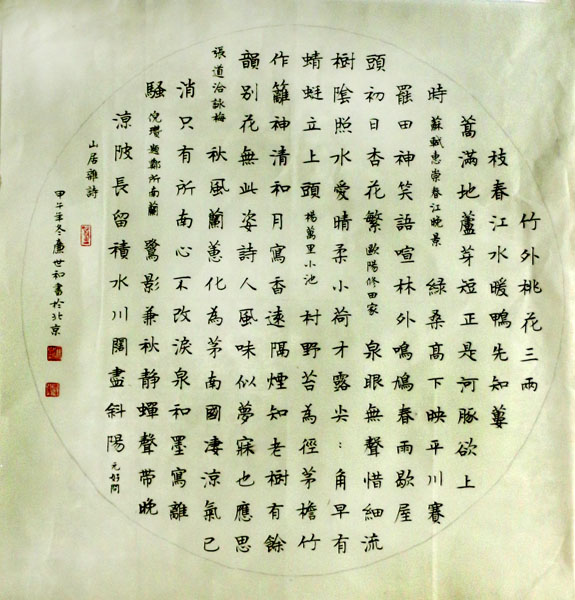 吉林省书协副主席廉世和书作将在《当代书画家》刊登