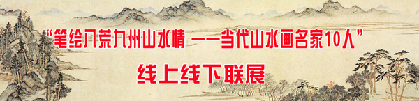 赋予冰雪艺术的温度——“笔绘八荒九州山水情”画家于志
