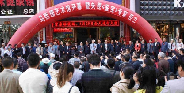 马西园艺术馆开馆仪式今在兰举行