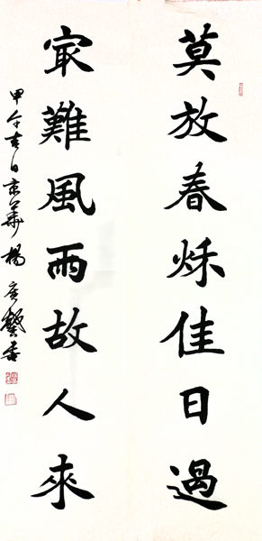 写出线条典雅之态——杨广馨入选“真草隶篆 翰墨中华·