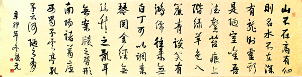 古朴稚拙——王庆元入选“真草篆隶 翰墨中华·当代书法