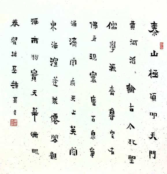 由爨写今展新风——陈其吉爨体书法时代审美探讨
