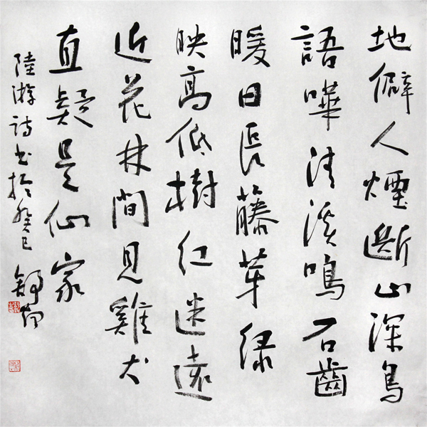 以书证道 面貌自成——舒炯书作入“名动川渝&#8226;当代