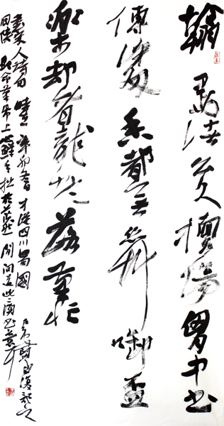开“新古典主义”新风——王蒙书作入“书画三秦&#8226;当