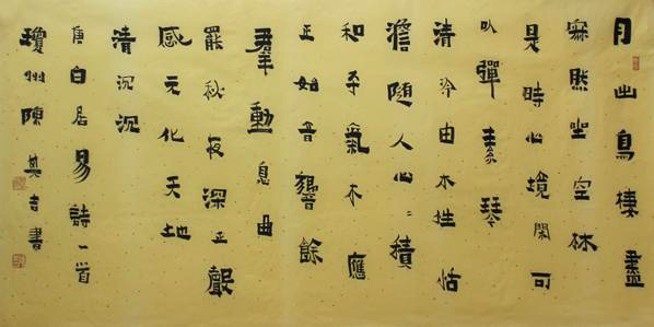 陈其吉书作入成功书画网（微）拍第二十四期