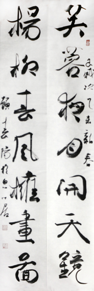 顾春阳书作将在《当代书画家》刊登