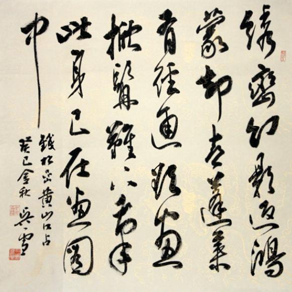 成功网拍第二十六期拍卖21号——吴雪书法佳作