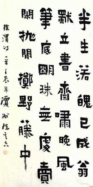 陈其吉书作入成功书画网（微）拍第二十六期
