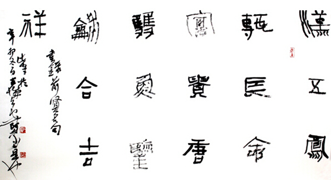 成功书画网（微）拍第二十七期拍卖——王蒙书法作品