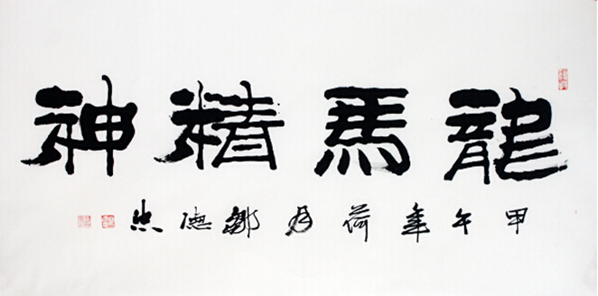 成功书画网（微）拍第二十七期拍卖——邹德忠书法作品