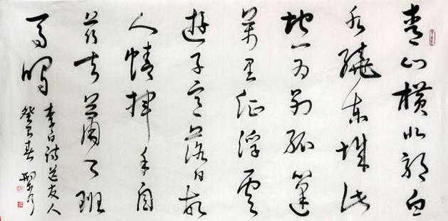 邢秀书法作品入成功书画网（微）拍第二十八期